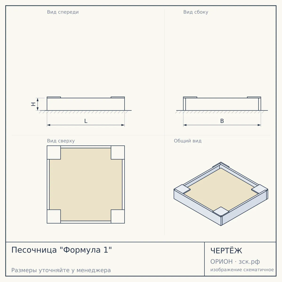 Песочница "Формула 1" — чертёж