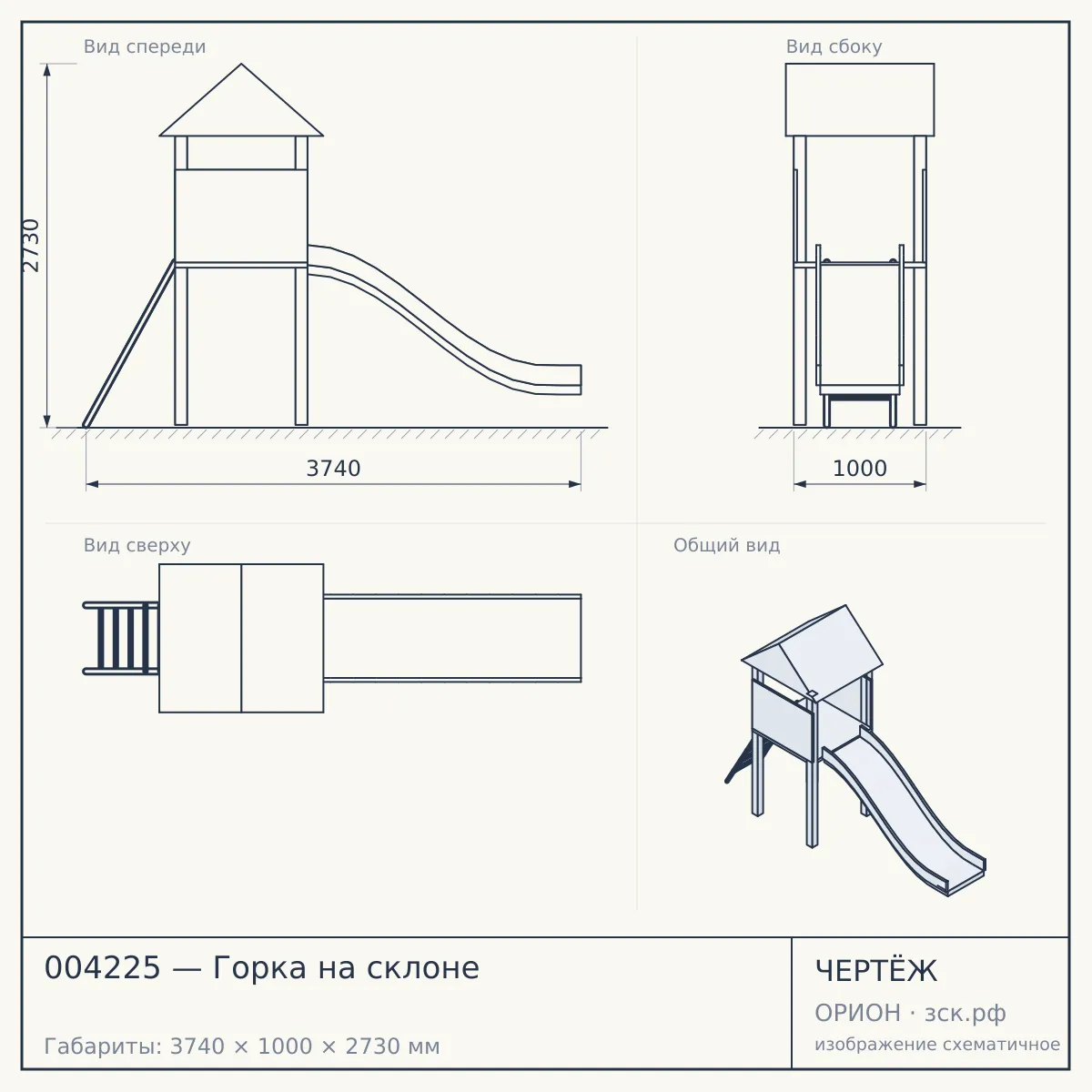 004225 — Горка на склоне — чертёж