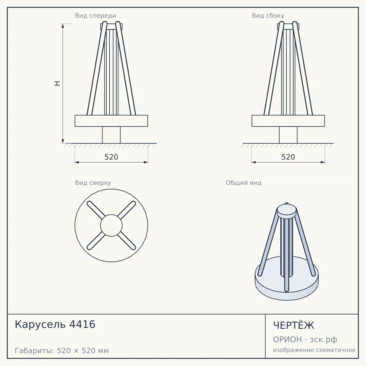 Карусель 4416 — чертёж
