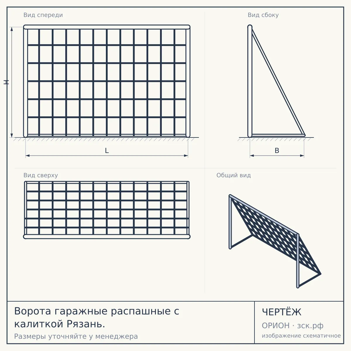 Ворота гаражные распашные с калиткой Рязань. — чертёж