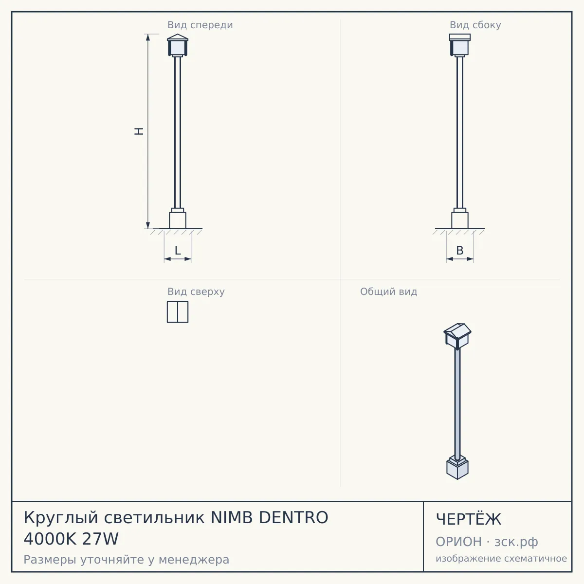 Круглый светильник NIMB DENTRO 4000K 27W — чертёж