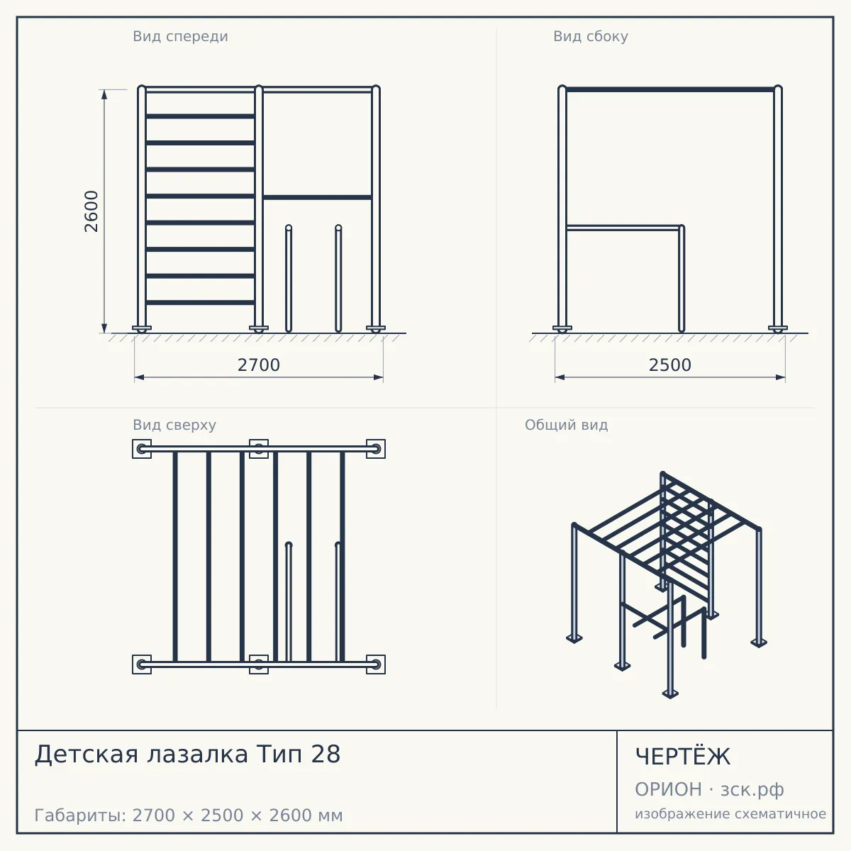 Детская лазалка Тип 28 — чертёж