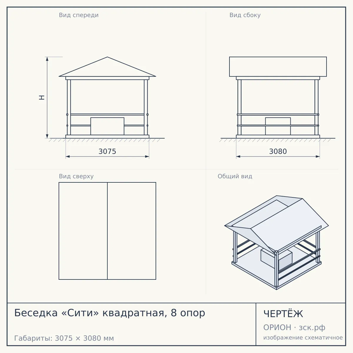 Беседка «Сити» квадратная, 8 опор — чертёж