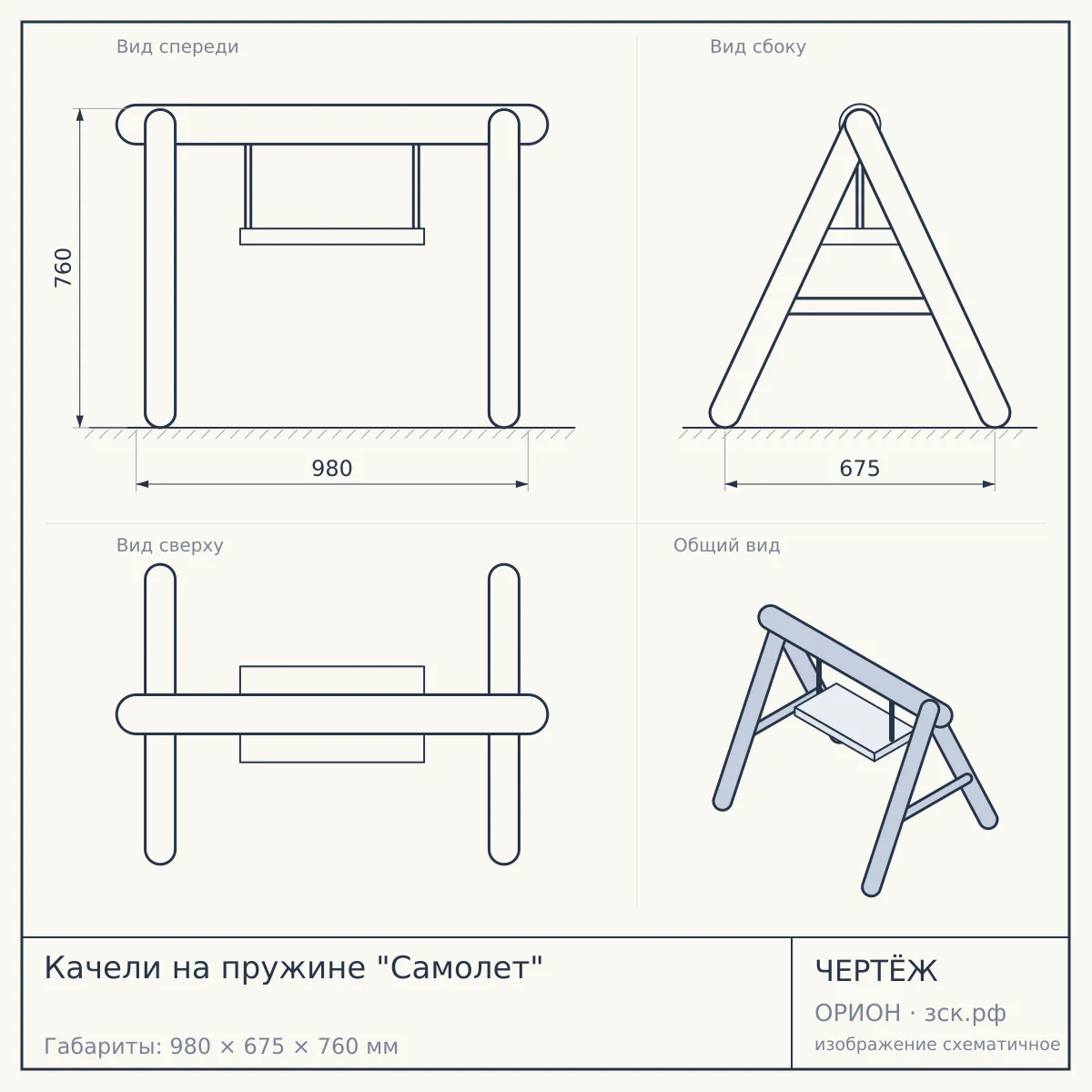 Качели на пружине "Самолет" — чертёж