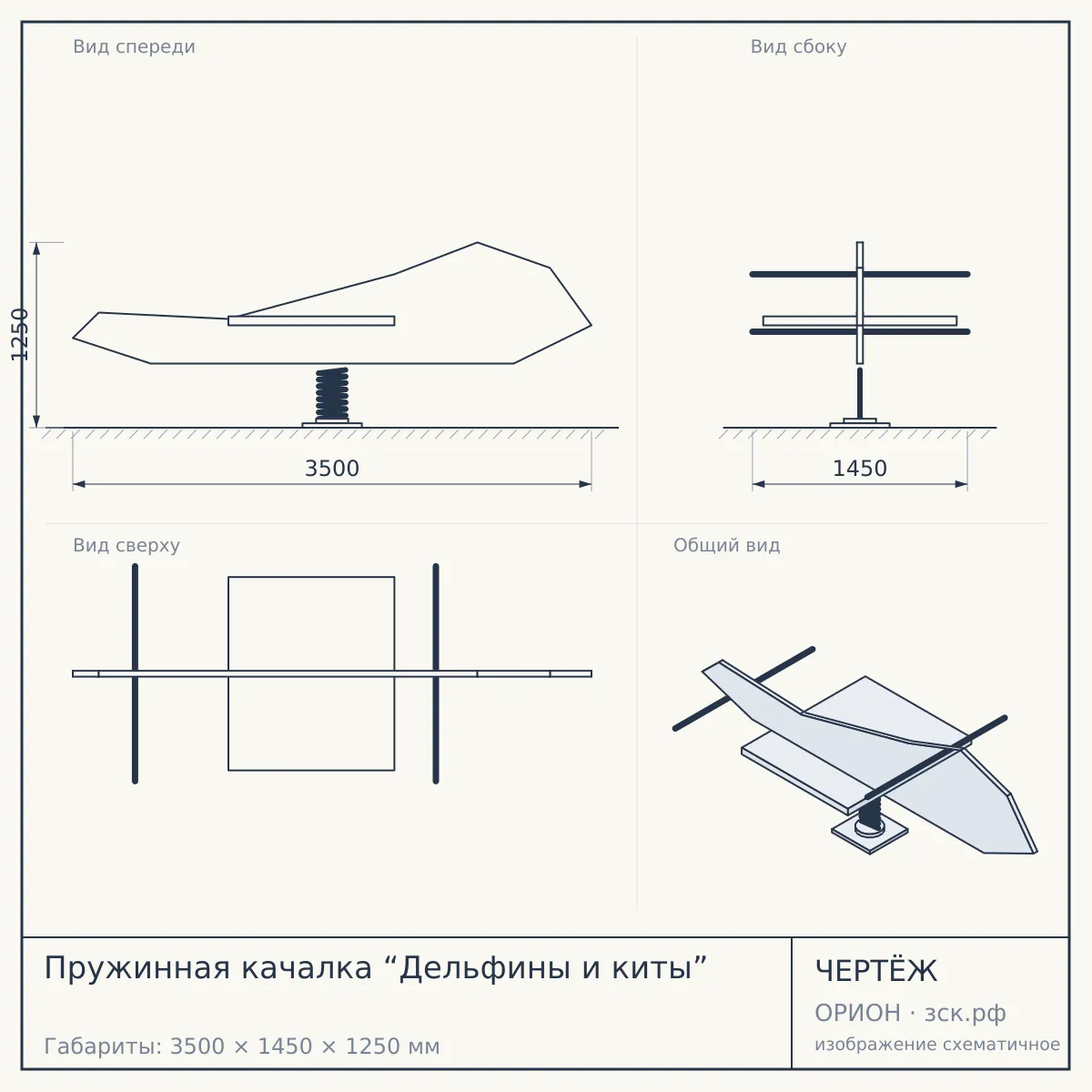Пружинная качалка “Дельфины и киты” — чертёж