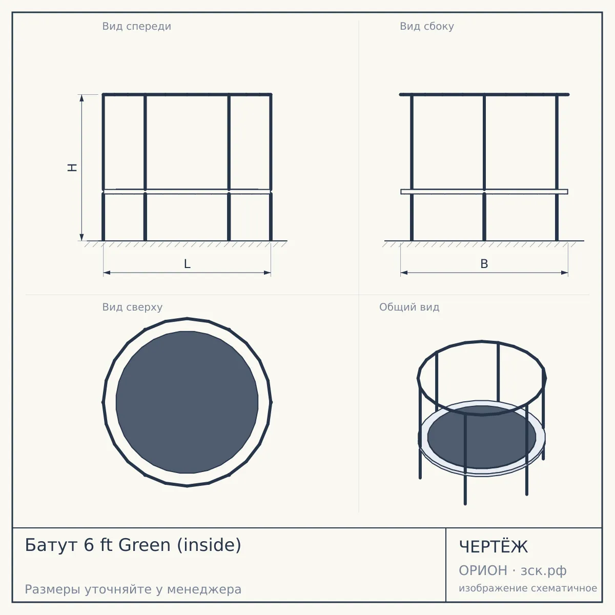 Батут 6 ft Green (inside) — чертёж
