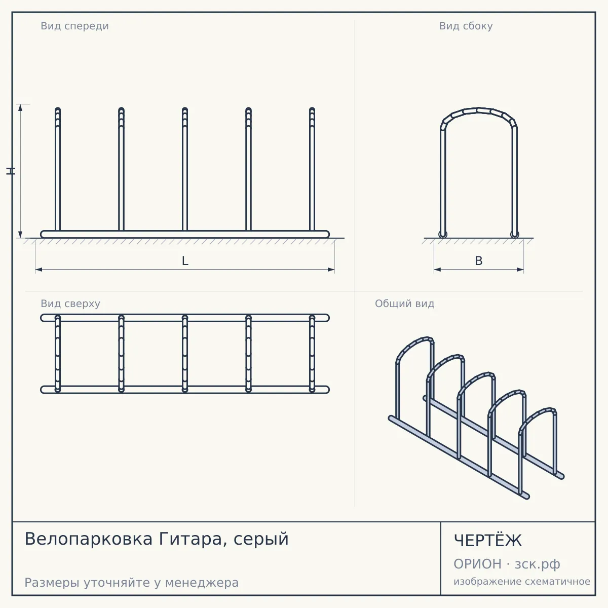 Велопарковка Гитара, серый — чертёж