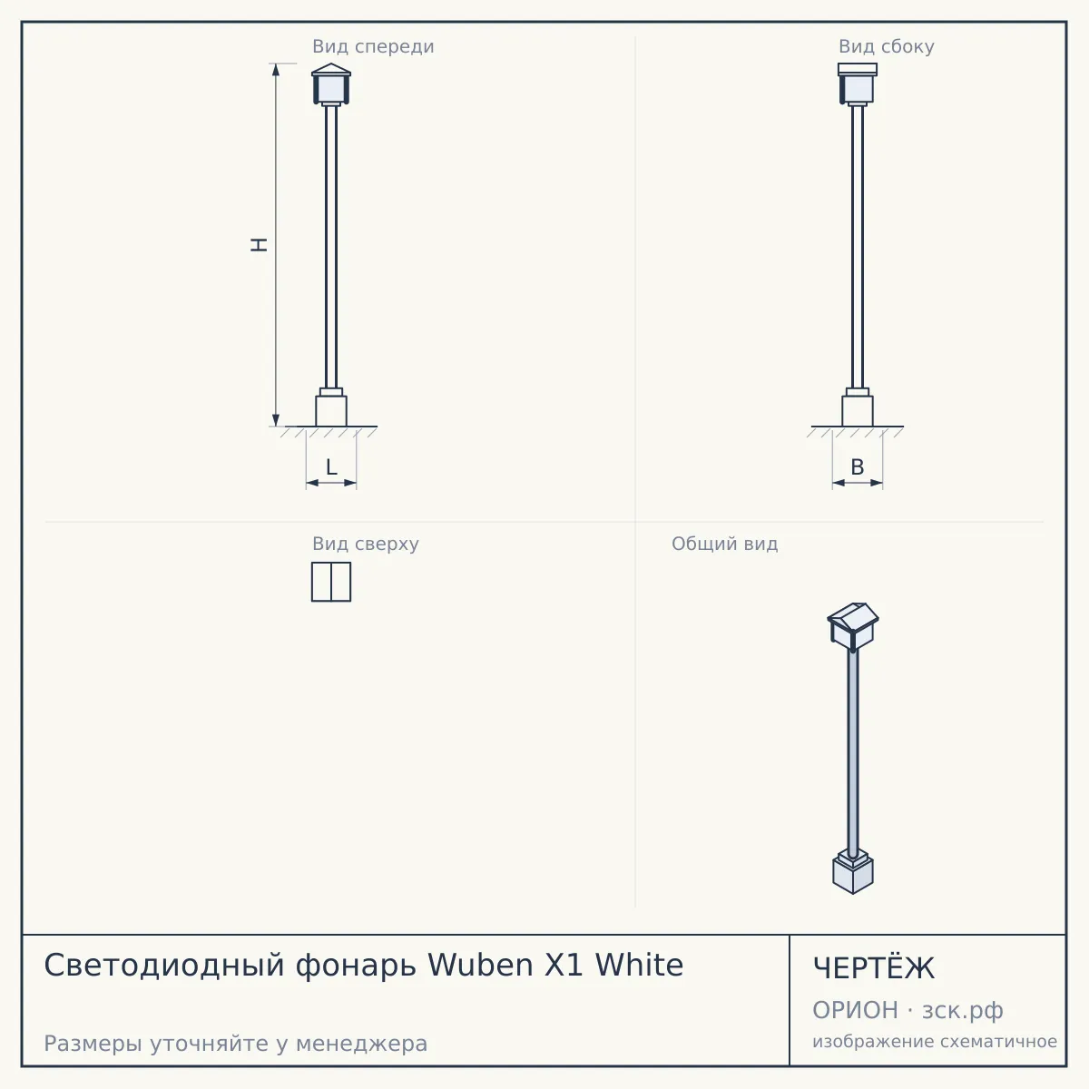 Светодиодный фонарь Wuben X1 White — чертёж