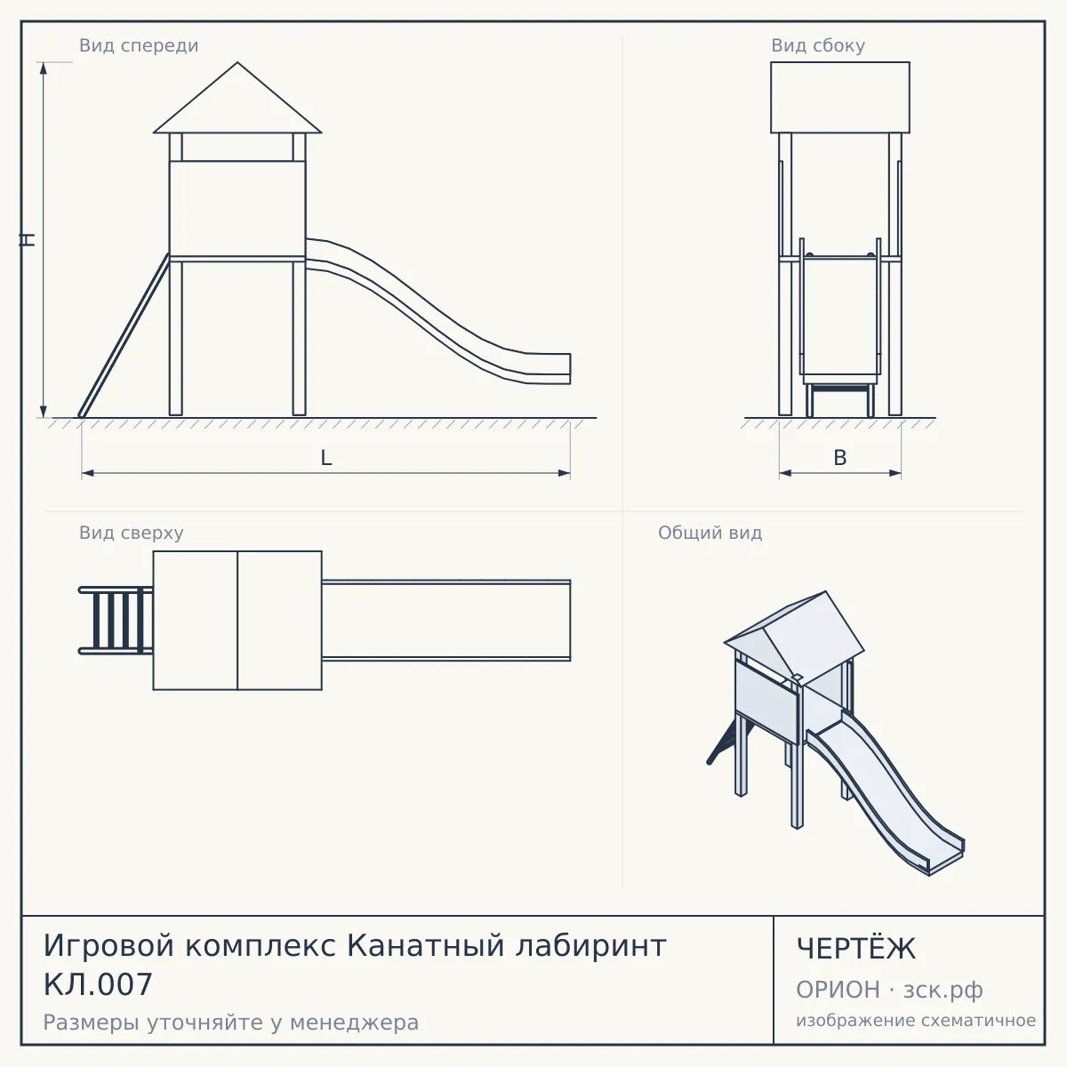 Игровой комплекс Канатный лабиринт КЛ.007 — чертёж