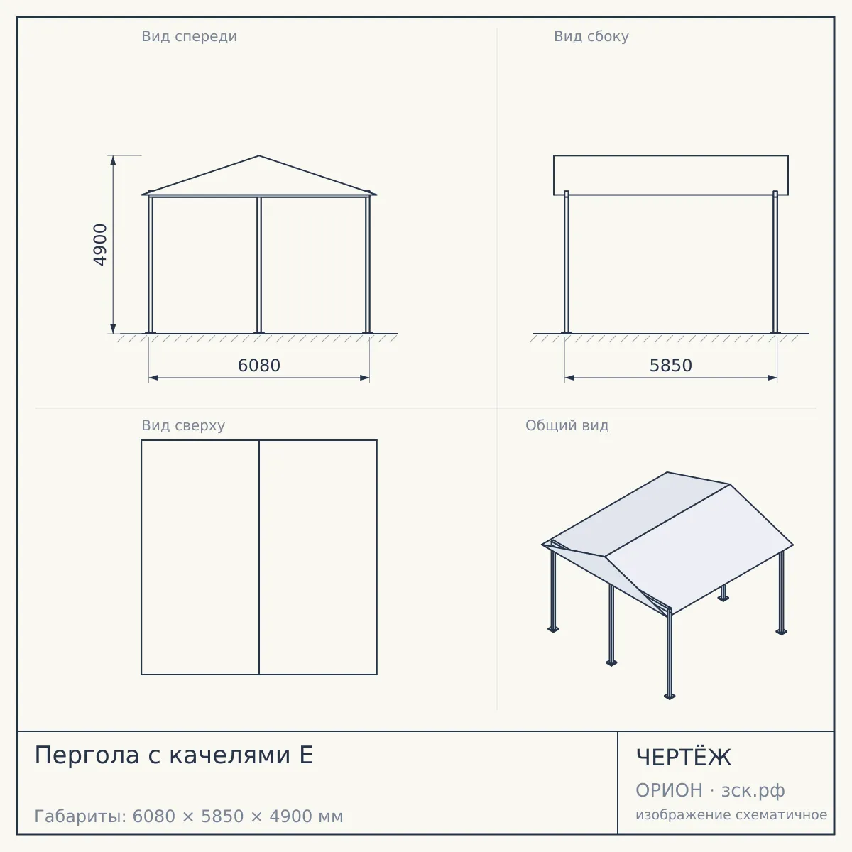 Пергола с качелями E — чертёж