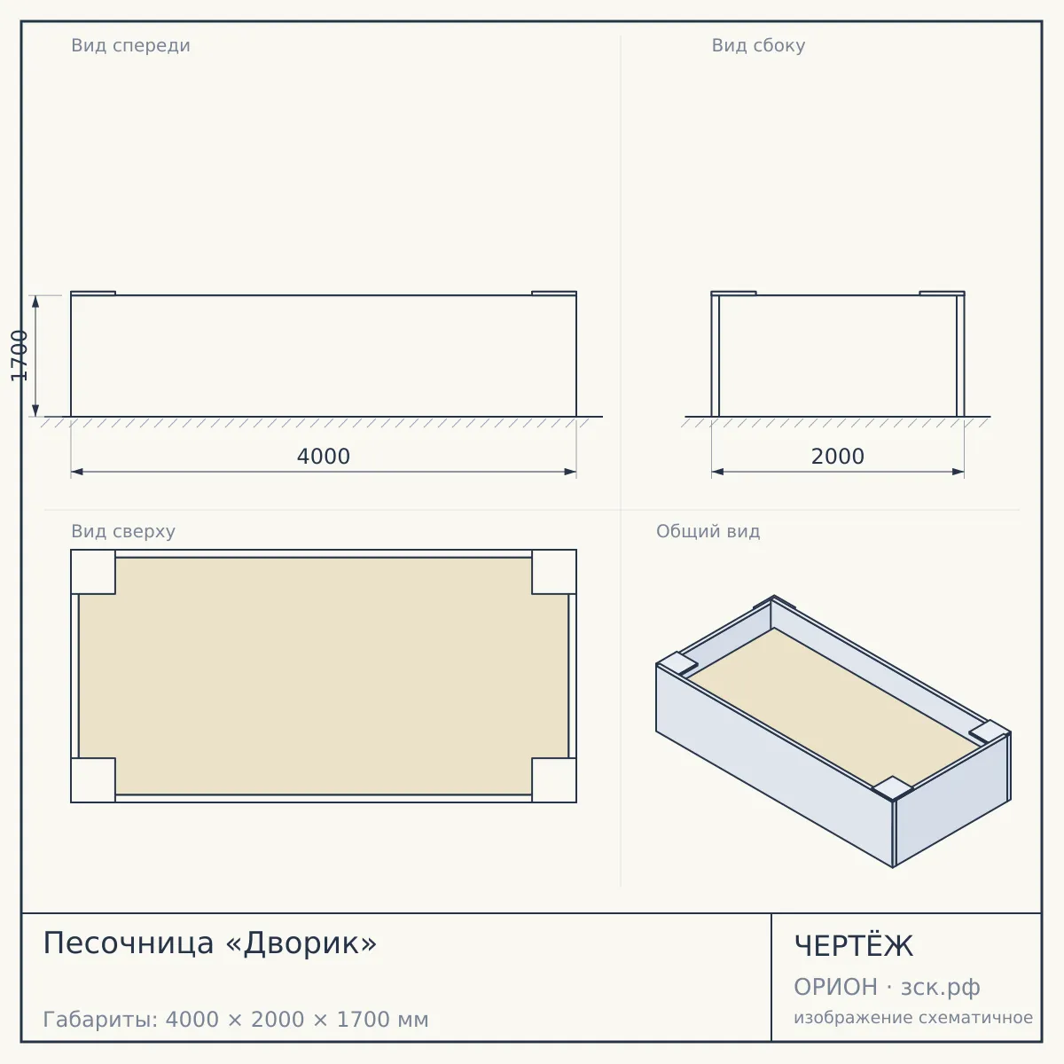 Песочница «Дворик» — чертёж