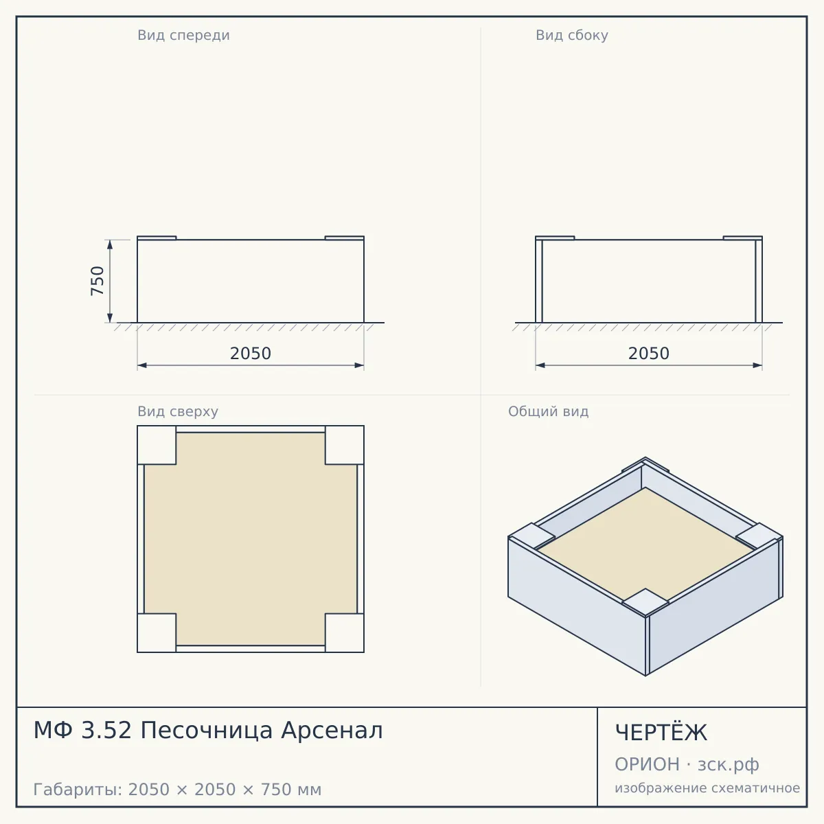 МФ 3.52 Песочница Арсенал — чертёж