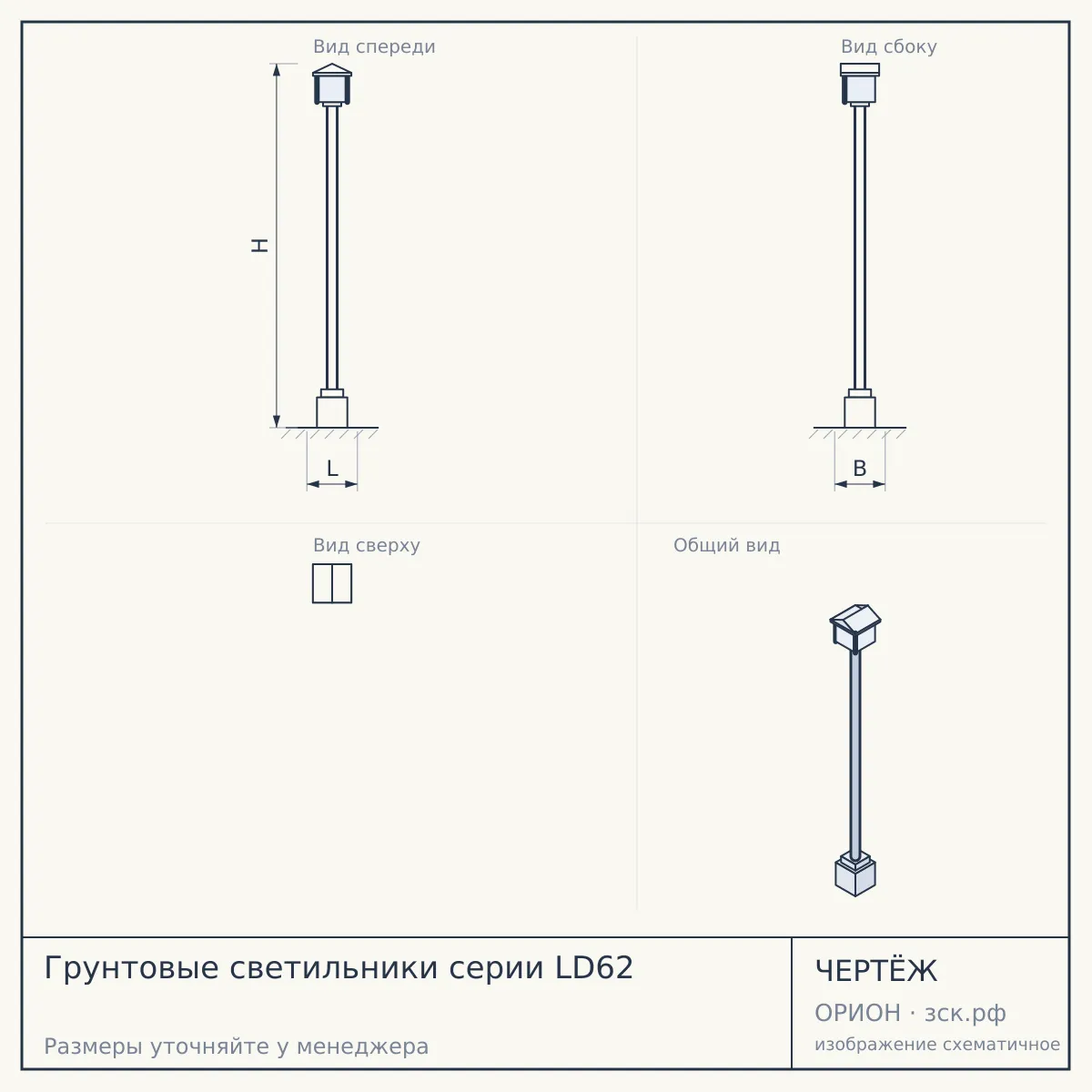 Грунтовые светильники серии LD62 — чертёж