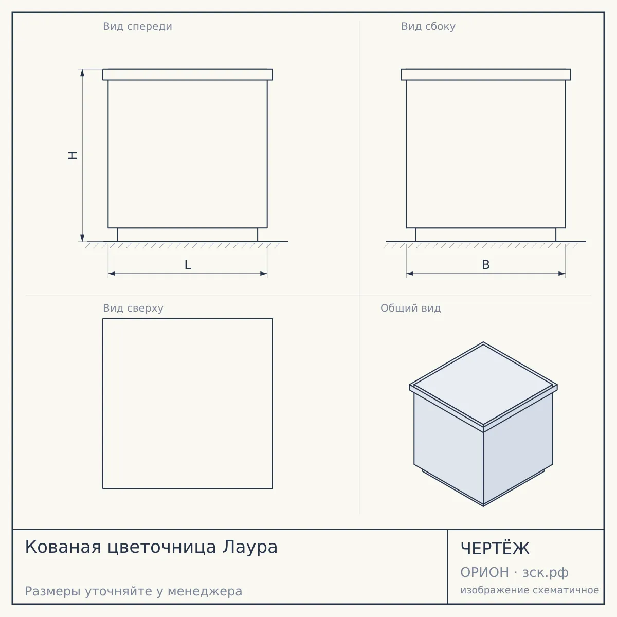 Кованая цветочница Лаура — чертёж