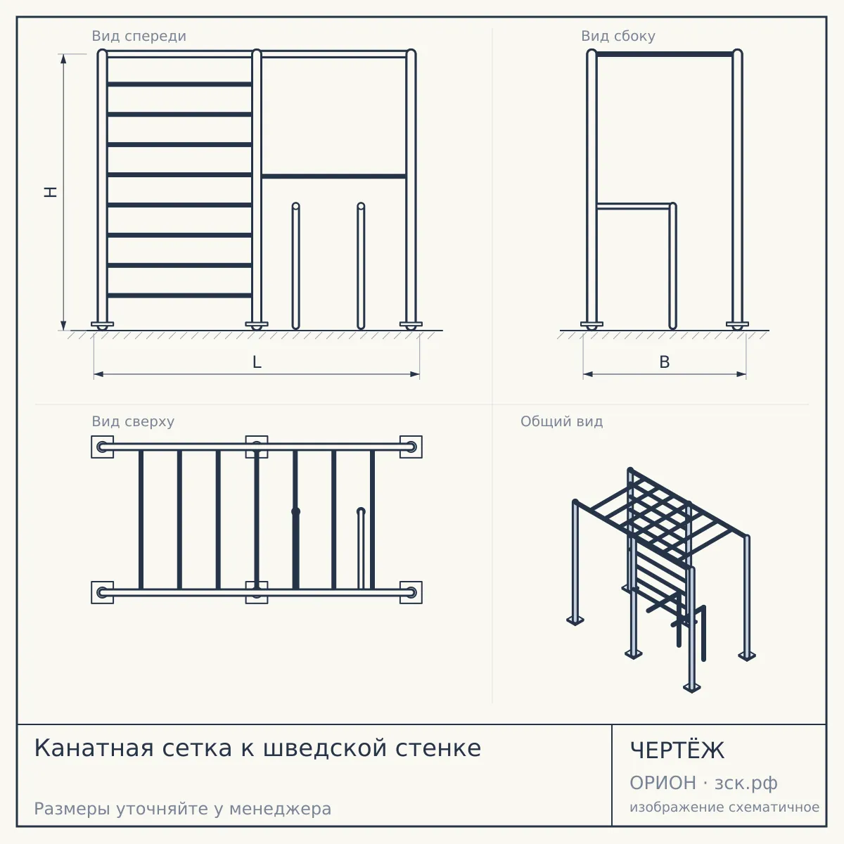Канатная сетка к шведской стенке — чертёж