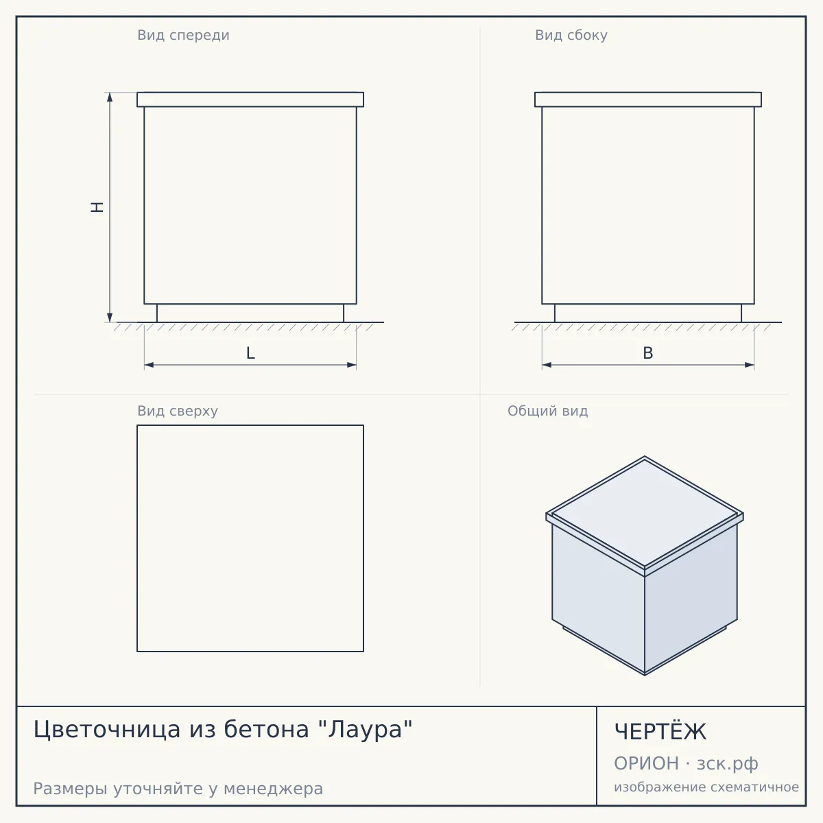 Цветочница из бетона "Лаура" — чертёж